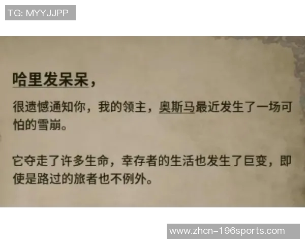 国王与雪崩的对决：权力与自然的较量与启示